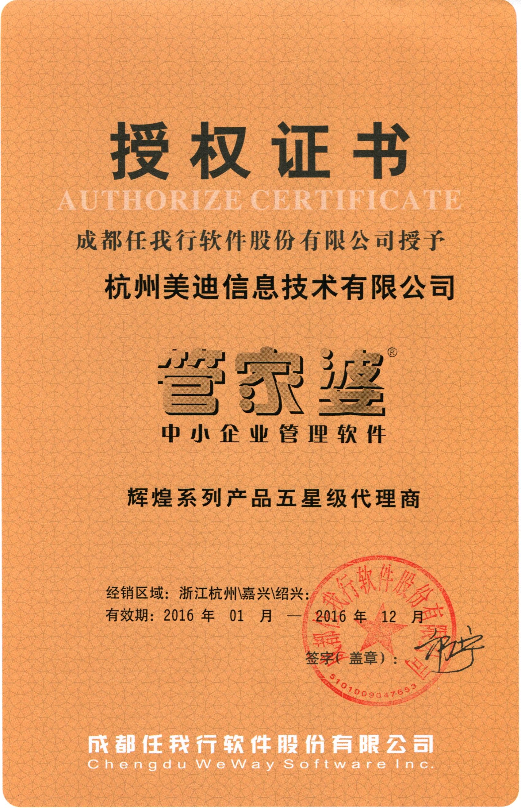 2019年授權