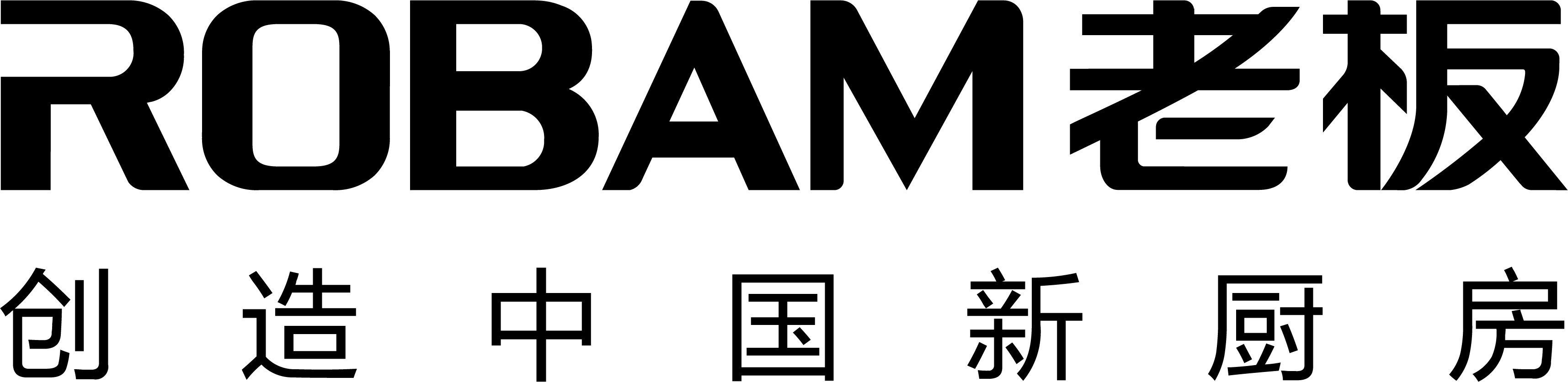 老板電器