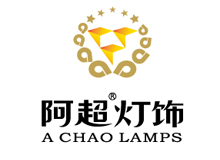 阿超燈飾