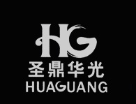 圣鼎華光