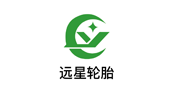 遠星輪胎